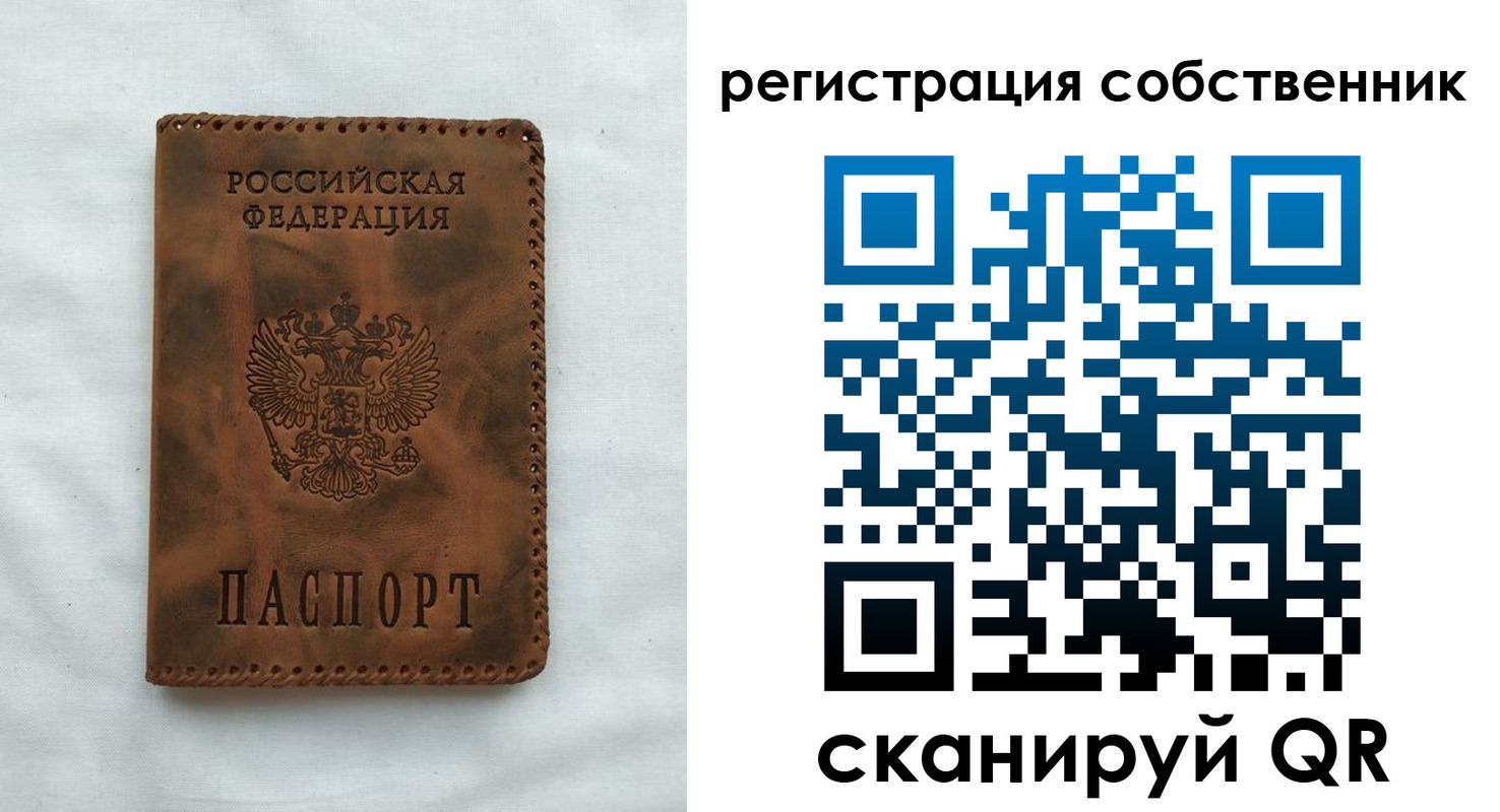 временная регистрация 2025 в Наро-Фоминске