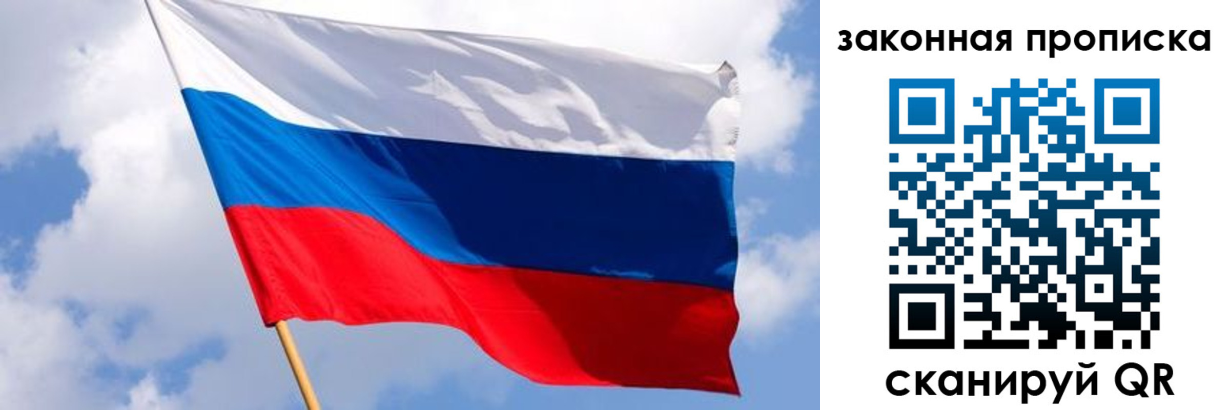 временная прописка в Наро-Фоминске