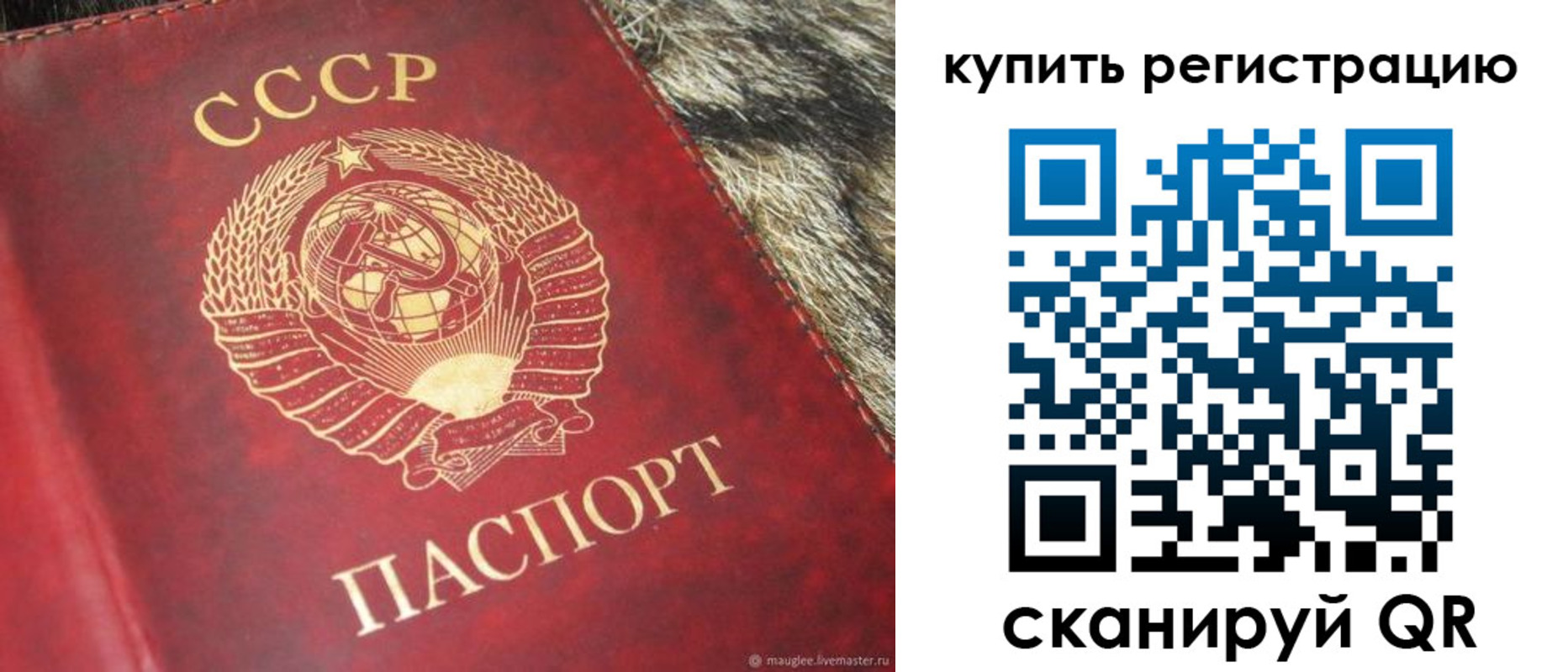 временная регистрация в квартире в Наро-Фоминске