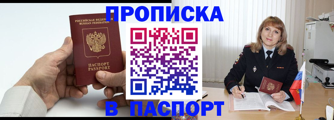 временная регистрация надежно в Наро-Фоминске